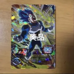 2026年最新】ドラゴンボールヒーローズ mm5 sec ベジータの人気