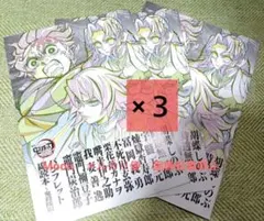 鬼滅の刃　 無限城編 　劇場版　特典 パンフレット 副読本 鬼殺隊編