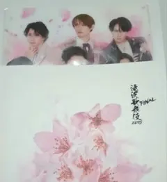 滝沢歌舞伎ZEROFINAL　パンフ&クリアファイル