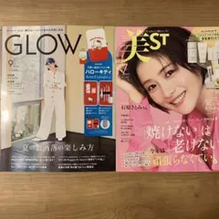 GLOWグロー  美ST 2冊セット雑誌のみ　夏のお洒落の楽しみ方
