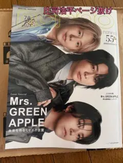 2026年最新】雑誌ピンナップの人気アイテム - メルカリ