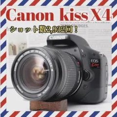 Canon EOS kiss X4 レンズセット スマホ転送可 一眼デビューに