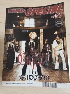 【激レア】ガゼット 2004年頃 ポスター 激レア】ガゼット 2004年頃 ポスター | Mercari