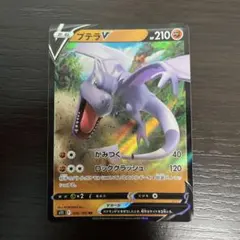 プテラV SA ロストアビス プテラV SA ポケモンカード ロストアビス｜Yahoo!フリマ（旧PayPayフリマ）