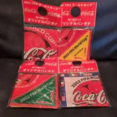 2002 FIFA ワールドカップ コカ・コーラ オリジナルバンダナ4種セット