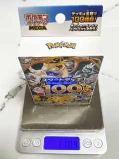ポケモン スタートデッキ 110.4g ポケモンカード 新品、未開封