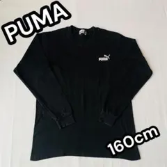✨ PUMA長袖TシャツロンTロゴ刺繍白160cm✨