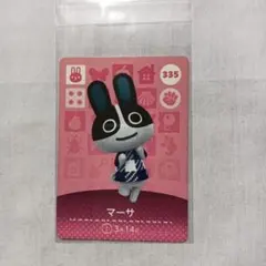 どうぶつの森　アミーボカード　マーサ