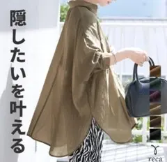 reca 新品 ドルマンシアーシャツM