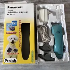 2026年最新】バリカン 犬 パナソニックの人気アイテム - メルカリ