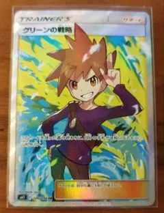 2026年最新】グリーンの戦略SRの人気アイテム - メルカリ