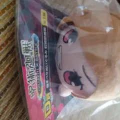 呪術廻戦 寝そべりぬいぐるみ 釘崎野薔薇