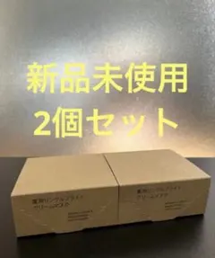 【新品未使用】無印良品 薬用リンクルブライトクリームマスク 2個セットのサムネイル