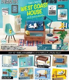 リーメント　スヌーピーウエストコーストハウス　ミニチュア　4種セット　未使用