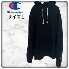 Champion ブラック スウェット　パーカー サイズL