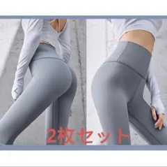 2枚セット ヨガウェア ヨガパンツ ハイウエスト ヨガレギンス フィットネス S