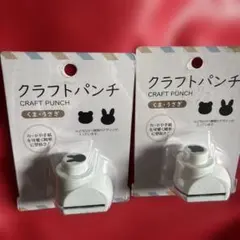 ☆クラフトパンチ☆くまさん　うさぎさん　単品 クラフトパンチ くま うさぎ - メルカリ