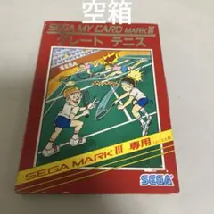 箱のみ　SEGA MARK　Ⅲ　グレートテニス