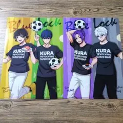 【新品未使用】♡ブルーロック♡クリアファイル♡2枚♡くら寿司