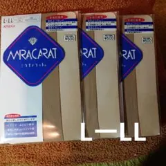 アツギ ミラキャラット3足組　シェリーベージュ