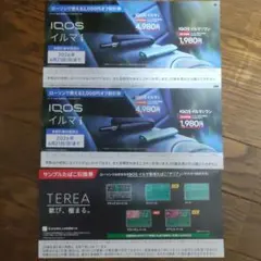 IQOSイルマi/IQOSイルマiワン割引券（2枚）+サンプルタバコ引換券