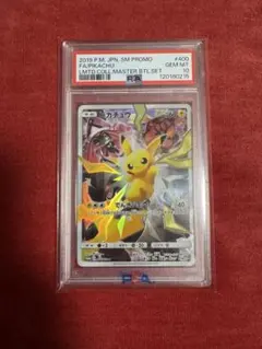 2025年最新】ピカチュウ SM-P 400の人気アイテム - メルカリ