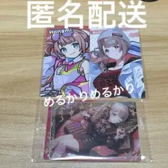 プロセカ 望月穂波 エピカ コネライ クリフェス ウエハース