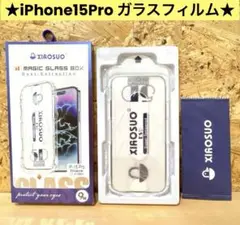XIAOSUO iPhone15 Pro ガラスフィルム 超簡単貼り付け