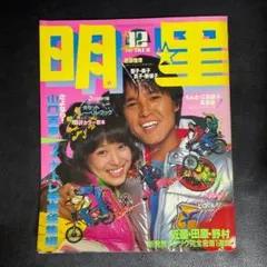 平成懐かしい付録　Young Song 4 V6特集　　　　早い者勝ち！！！ 平成懐かしい付録 Young Song 4 V6特集 早い者勝ち！！！ - メルカリ