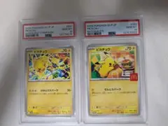 PSA10 ピカチュウ マクドナルド げきとうスパーク2種類のサムネイル
