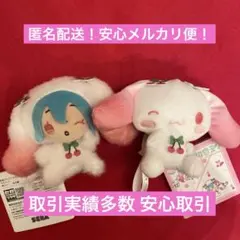初音ミク×シナモロール マスコット 桜Ver. さくらんぼ2種