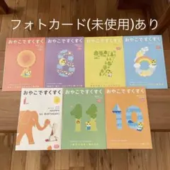 ☆美品☆おやこですくすく 6ヶ月〜1歳号 7冊セット こどもちゃれんじベビー