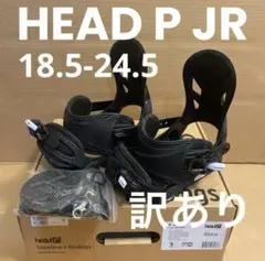 新品 訳あり ヘッド ジュニア スノーボード ビンディング バインディング