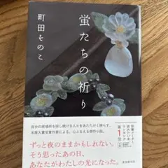 町田そのこ