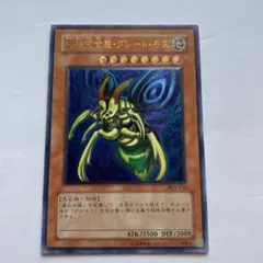 2026年最新】遊戯王 究極完全態・グレート・モス DL5-136の人気