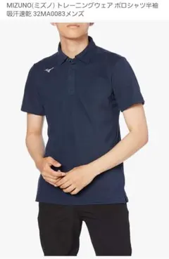 ミズノ　ネイビー　 半袖ポロシャツ M