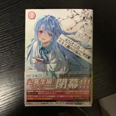 2026年最新】よう実 5巻の人気アイテム - メルカリ