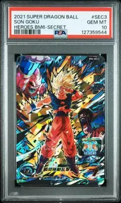 PSA10 孫悟空　BM6-SEC3 スーパードラゴンボールヒーローズ