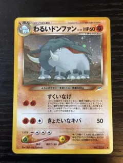 2026年最新】ポケモンカード わるい ドンファンの人気アイテム - メルカリ