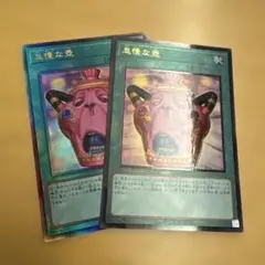 遊戯王 怠慢な壺 レリーフ2枚セット - メルカリ