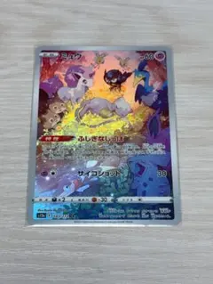 ミュウ AR ソード&シールド ハイクラスパック VSTARユニバース キラ …