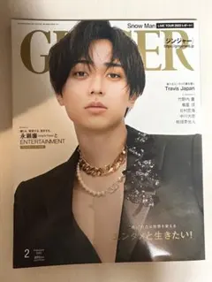 GINGER 2023年2月号 永瀬廉
