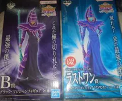 2025年最新】ラストワン賞 ブラック マジシャンの人気アイテム - メルカリ