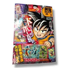 2026年最新】最強ジャンプ 応募券の人気アイテム - メルカリ