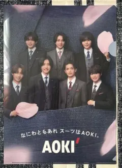AOKI なにわ男子 クリアファイル