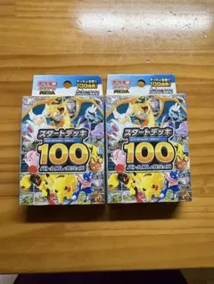 新品未開封　ポケモンカードMEGA スタートデッキ100 バトルコレクション2箱