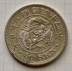 日本銀貨 竜20銭銀貨 明治8年後期 - メルカリ