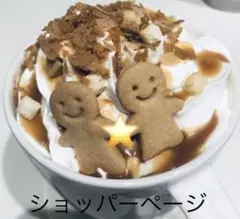 ショッパーシリーズのサムネイル
