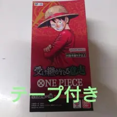 ワンピースカードゲーム　受け継がれる意思1BOX