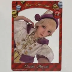 2026年最新】宮野静の人気アイテム - メルカリ